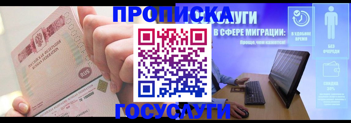временная регистрация госуслуги в Кремёнках